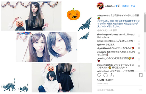 足立梨花 西崎莉麻 生駒里奈 コスプレ タレント 女優 USJ ハロウィーン Instagram
