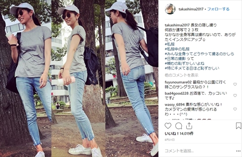 高島彩 インスタ Instagram 閉鎖 アンチ 現在 プライベート 私服