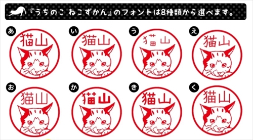 うちのこ ねこずかん