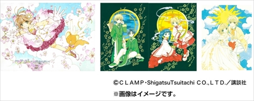 カードキャプターさくら展