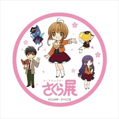 カードキャプターさくら展