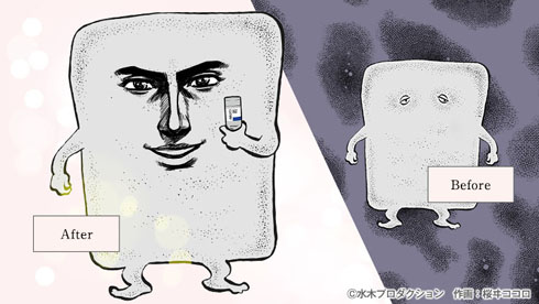 ビフォーアフター