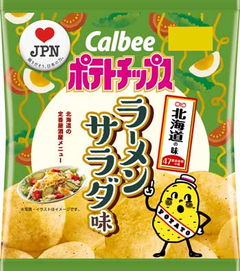 47都道府県 味 ポテトチップス カルビー 2018年 第1弾