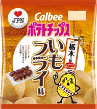 47都道府県 味 ポテトチップス カルビー 2018年 第1弾