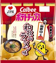 47都道府県 味 ポテトチップス カルビー 2018年 第1弾
