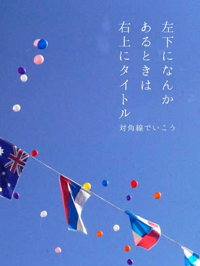 それっぽくなる表紙 あるある デザイン 背景 文字