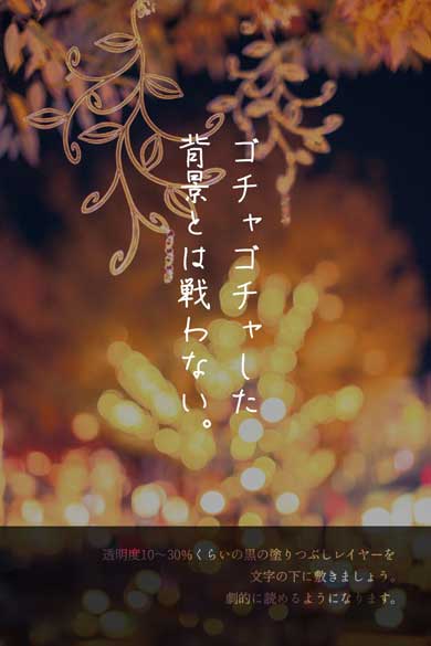 それっぽくなる表紙 あるある デザイン 背景 文字