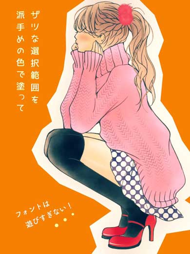 それっぽくなる表紙 あるある デザイン 背景 文字