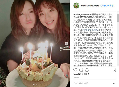 松本まりか 石原さとみ 親友 プライベート 誕生日