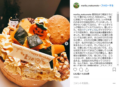 松本まりか 石原さとみ 親友 プライベート 誕生日