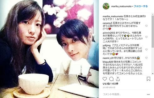 松本まりか 石原さとみ 親友 プライベート 誕生日