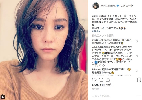 桐谷美玲 メイク オシャレ スモーキー 寝起き