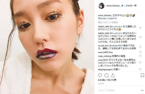 桐谷美玲 メイク オシャレ スモーキー 寝起き