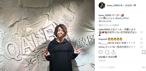 ワンオクロック oneokrock TOMOYA ワンオク 不倫 浮気 淫行