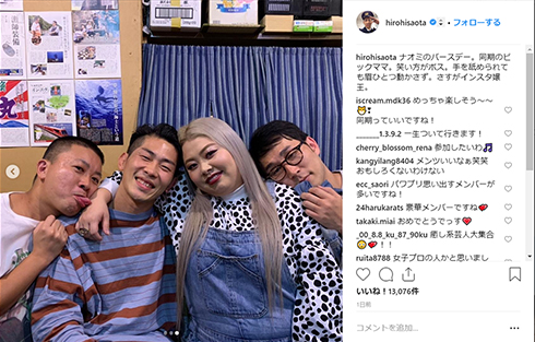 渡辺直美 横澤夏子 ジャングルポケット チョコレートプラネット シソンヌ 誕生日 芸人 パーティー Instagram