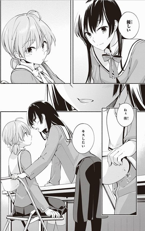 やがて君になる