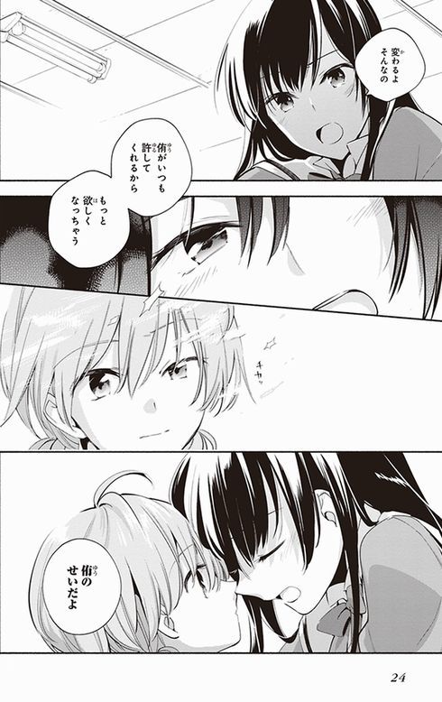 やがて君になる