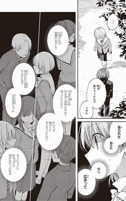 やがて君になる