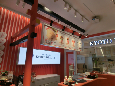 京都ビューティー