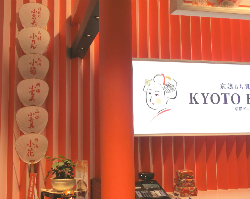 京都ビューティー