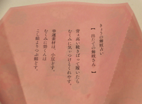 京都ビューティー