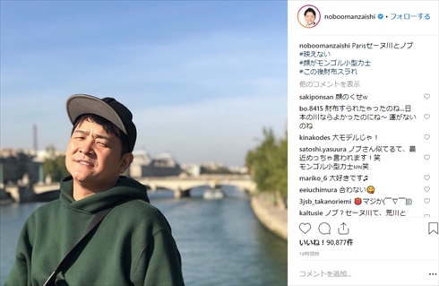 千鳥 ノブ スリ フランス パリ