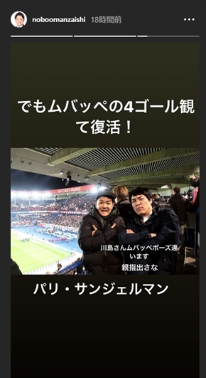 千鳥 ノブ スリ フランス パリ 被害 財布 麒麟 川島明