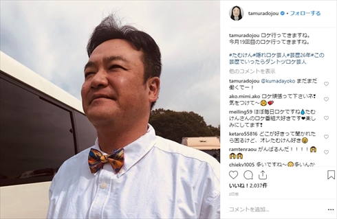 たむらけんじ 高島彩 インスタ Instagram 閉鎖 原因