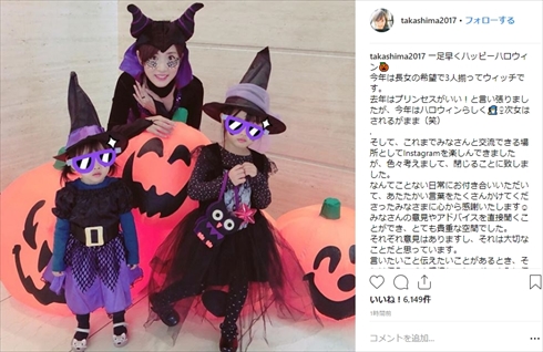 たむらけんじ 高島彩 インスタ Instagram 閉鎖 原因 ゆず 北川悠仁 娘 ハロウィン
