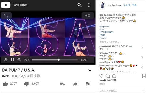 DAPUMP USA 1億 MV ダンス ISSA