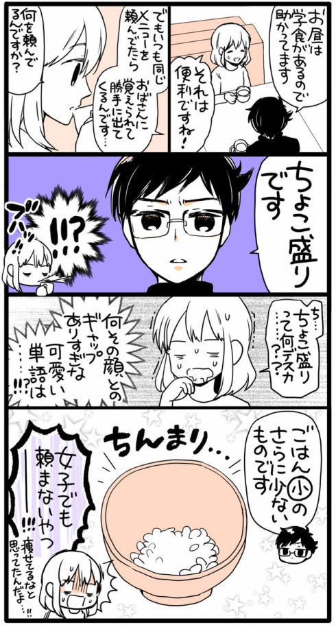 漫画家と異星人10