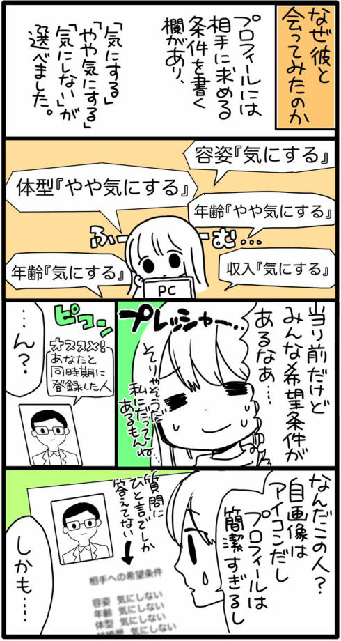 漫画家と異星人02