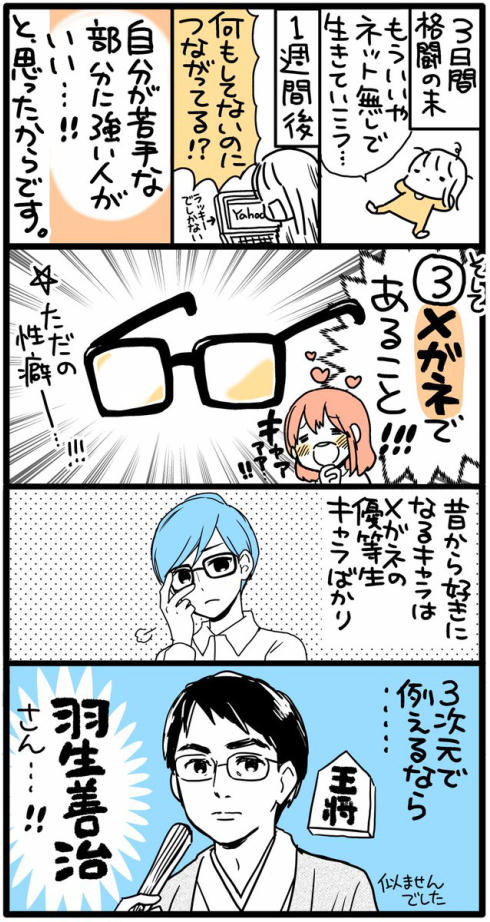 漫画家と異星人04