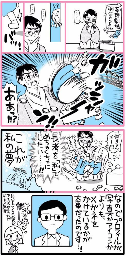 漫画家と異星人05