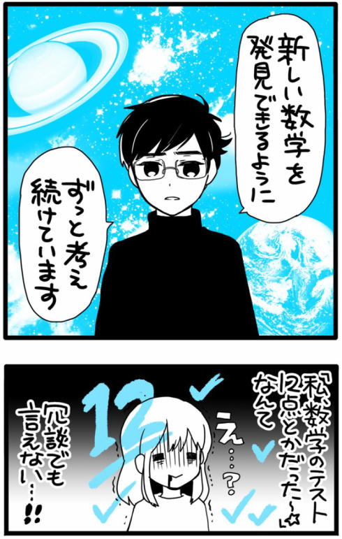 漫画家と異星人07