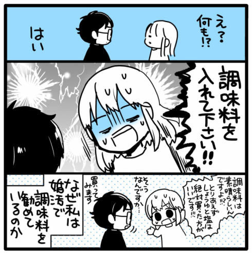 漫画家と異星人09