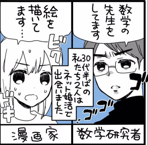 漫画家と異星人15