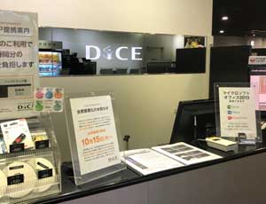 DiCE ダイス 全席禁煙 ネットカフェ 戸塚店 リニューアルオープン