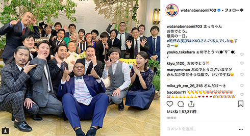チョコレートプラネット 松尾駿 長田庄平 結婚式