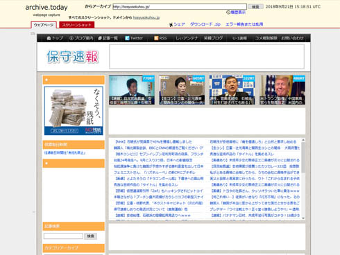 保守速報 DoS攻撃