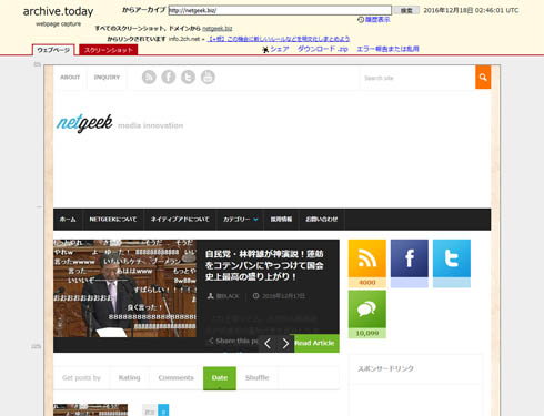 保守速報 DoS攻撃