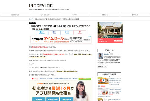 侍エンジニア塾謝罪