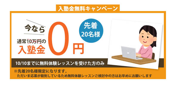 侍エンジニア塾謝罪