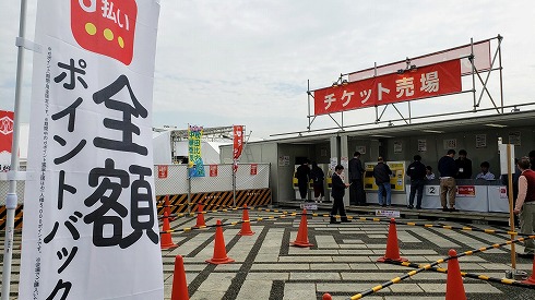 ラーメン全額ポイントバック