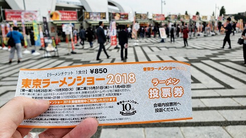 ラーメン全額ポイントバック