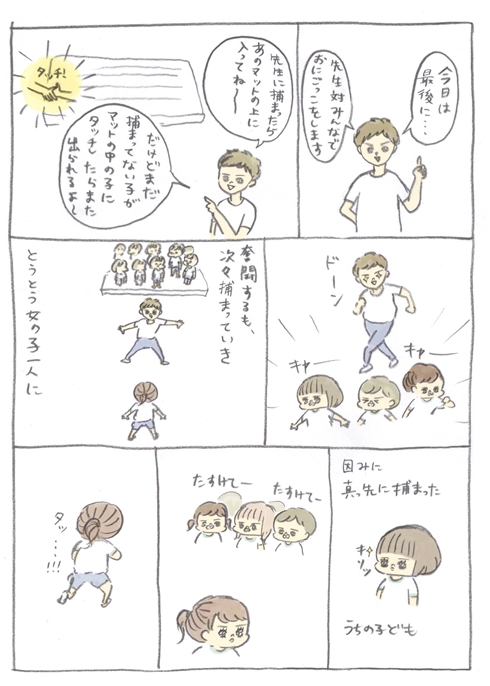 大人にだけわかる神配慮　幼稚園の鬼ごっこで先生が見せた対応に思わず涙