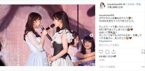 NMB48 渡辺美優紀卒業コンサート 「最後までわるきーでゴメン