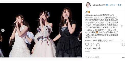 渡辺美優紀 山本彩 卒業 コンサート 卒コン さやみるきー 山田菜々 1期生