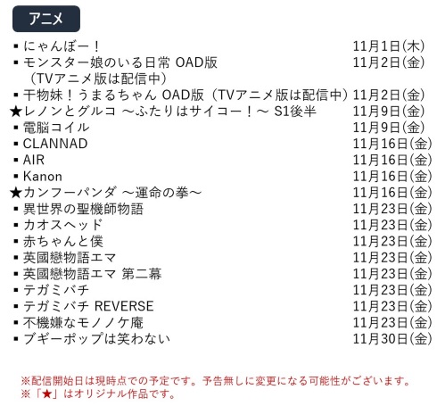 amazon プライム・ビデオ 電脳コイル CLANNAD AIR Kanon