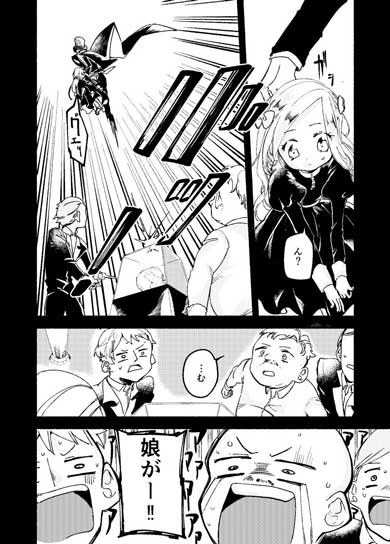 創作漫画 LUNA 怪盗 ルナ マスク 娘 女の子 月 おばあちゃん 思い出